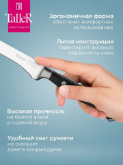 Нож филейный «Акросс» - Фото 7