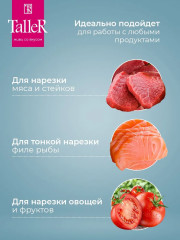 Нож филейный «Акросс» - Фото 8