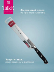 Нож филейный «Акросс» - Фото 9