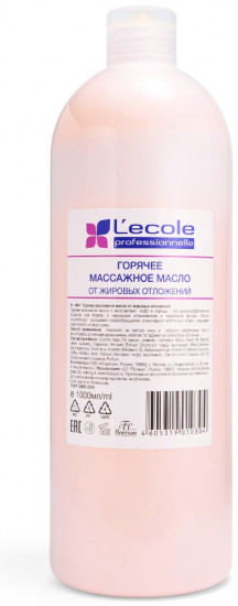 Масло горячее массажное от жировых отложений с корицей и кофе