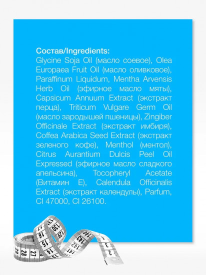 Массажное масло антицеллюлитное