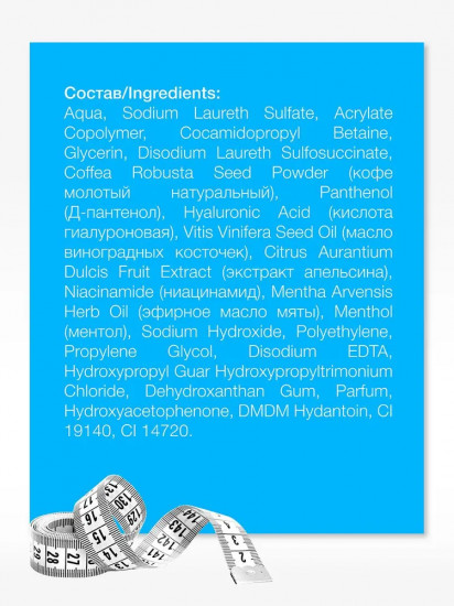 Скраб для душа пенящийся антицеллюлитный