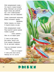 Домашние питомцы - Фото 5