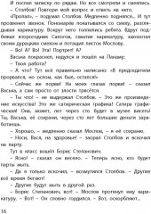Самый красивый конь - Фото 2
