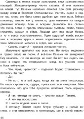 Самый красивый конь - Фото 4