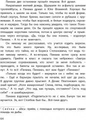 Самый красивый конь - Фото 6