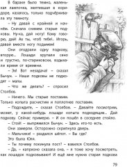 Самый красивый конь - Фото 7