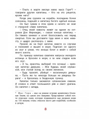 Легенды старой Европы - Фото 2