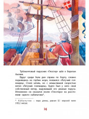 Легенды старой Европы - Фото 3