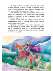 Легенды старой Европы - Фото 8