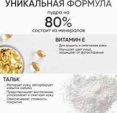 Пудра компактная для лица «Transparent Matte Powder» - Фото 6