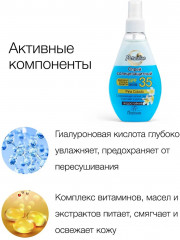 Спрей для тела солнцезащитный водостойкий SPF 35 - Фото 4