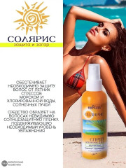 Спрей двухфазный для волос «Защита+увлажнение» - Фото 1