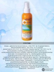 Спрей двухфазный для волос «Защита+увлажнение» - Фото 3