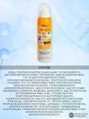 Крем-мусс солнцезащитный для детей «Надежная защита» SPF 50 - Фото 2