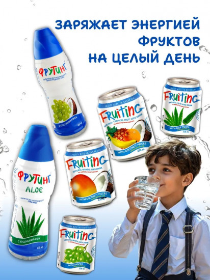 Напиток из виноградного сока с кусочками кокоса