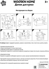 Игровой домик для кукол - Фото 11