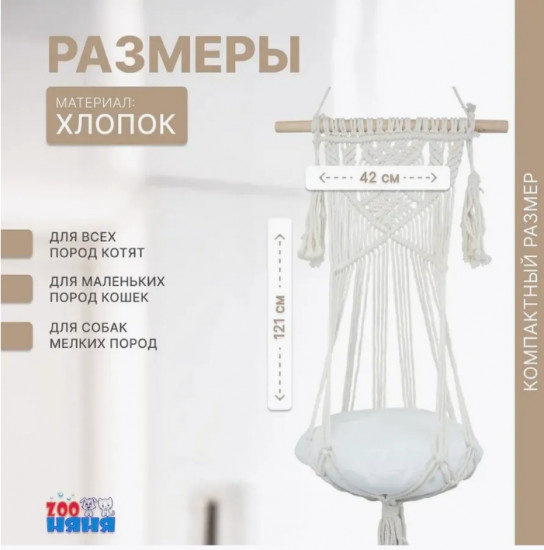 Гамак для кошек с подушкой