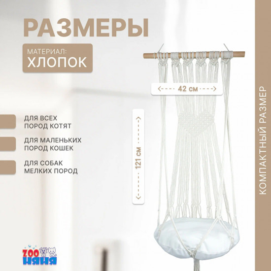 Гамак для кошек с подушкой