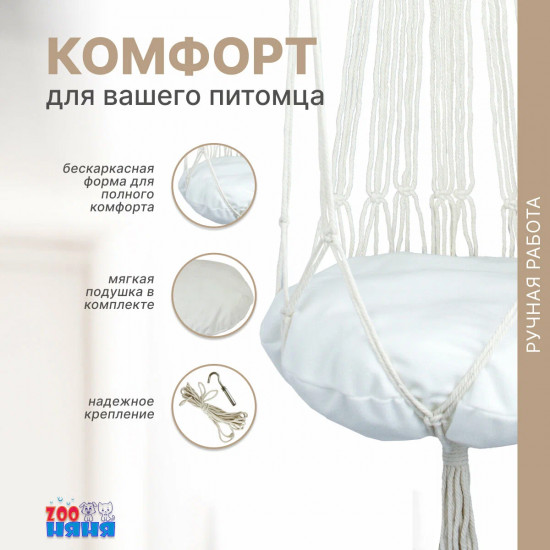 Гамак для кошек с подушкой