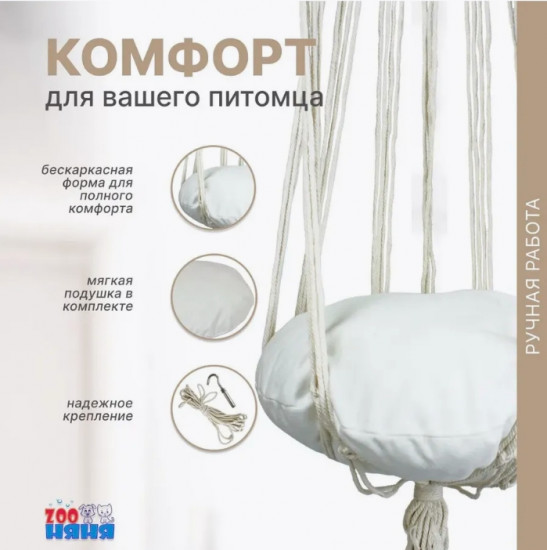 Гамак для кошек с подушкой