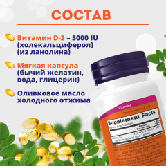 Витамин D3 в капсулах - Фото 3