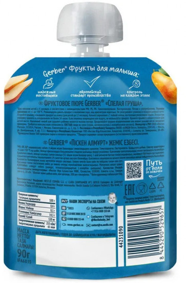 Пюре фруктовое «Спелая груша»