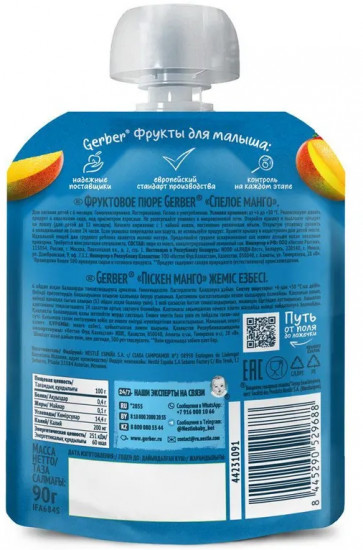 Пюре фруктовое «Спелое манго»