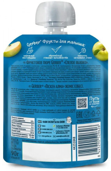 Пюре фруктовое «Спелое яблоко»