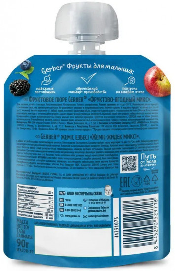 Пюре фруктовое «Фруктово-ягодный микс»