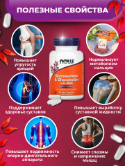 БАД «Glucosamine & Chondroitin MSM» - Фото 4