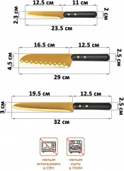 Набор кухонных ножей - Фото 1