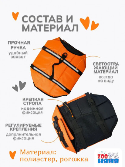 Жилет для кошек и собак