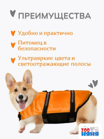 Жилет для кошек и собак