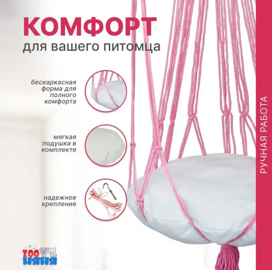Гамак для кошек с подушкой