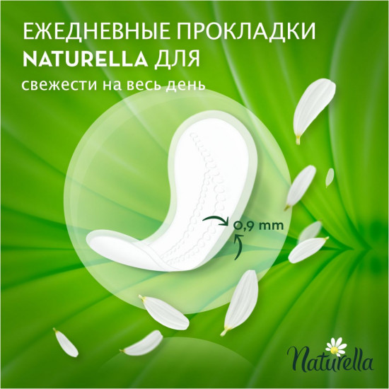 Прокладки гигиенические женские