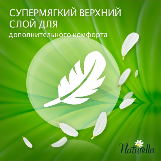 Прокладки гигиенические женские