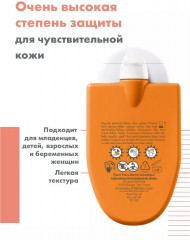 Компакт-эмульсия для всей семьи солнцезащитная «Reflexe Solaire» SPF 50+ - Фото 2