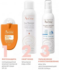 Компакт-эмульсия для всей семьи солнцезащитная «Reflexe Solaire» SPF 50+ - Фото 6