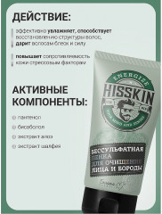 Пенка бессульфатная для очищения лица и бороды - Фото 1