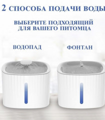 Поилка-фонтан для кошек автоматическая - Фото 5