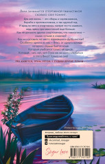 Мой ненавистный футболист - Фото 2