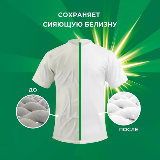 Гель для стирки белого и светлого белья «Горный родник»