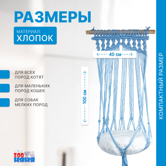 Гамак для кошек с подушкой