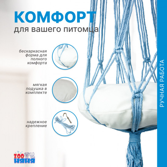 Гамак для кошек с подушкой
