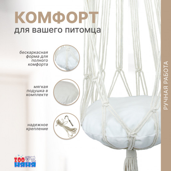 Гамак для кошек с подушкой