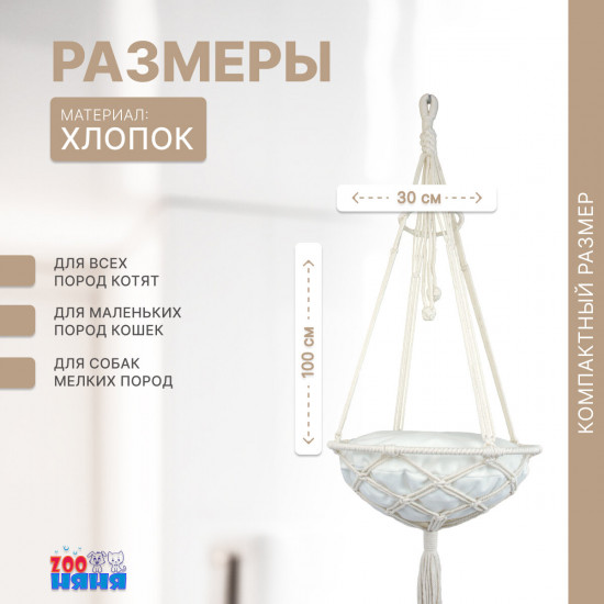 Гамак для кошек с подушкой