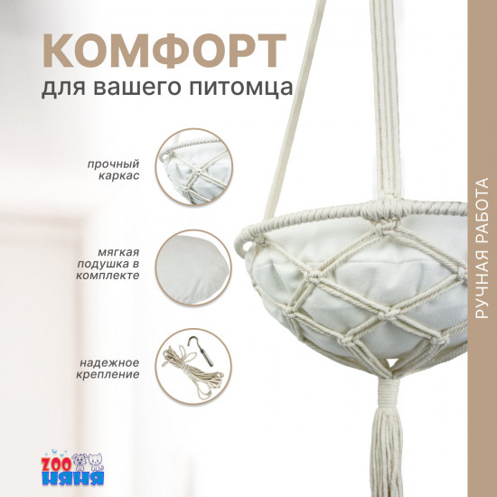 Гамак для кошек с подушкой