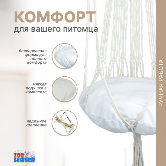 Гамак для кошек с подушкой