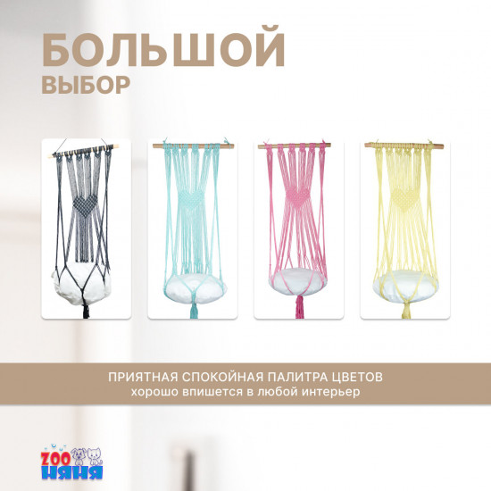 Гамак для кошек с подушкой